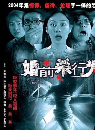 单立文