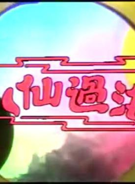 吴毅将