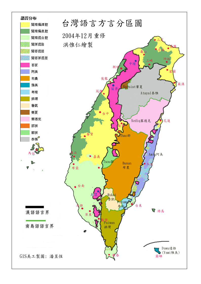 台湾语言方言分区图 台湾语言方言分区图