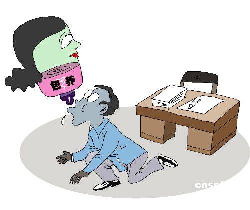 包养漫画