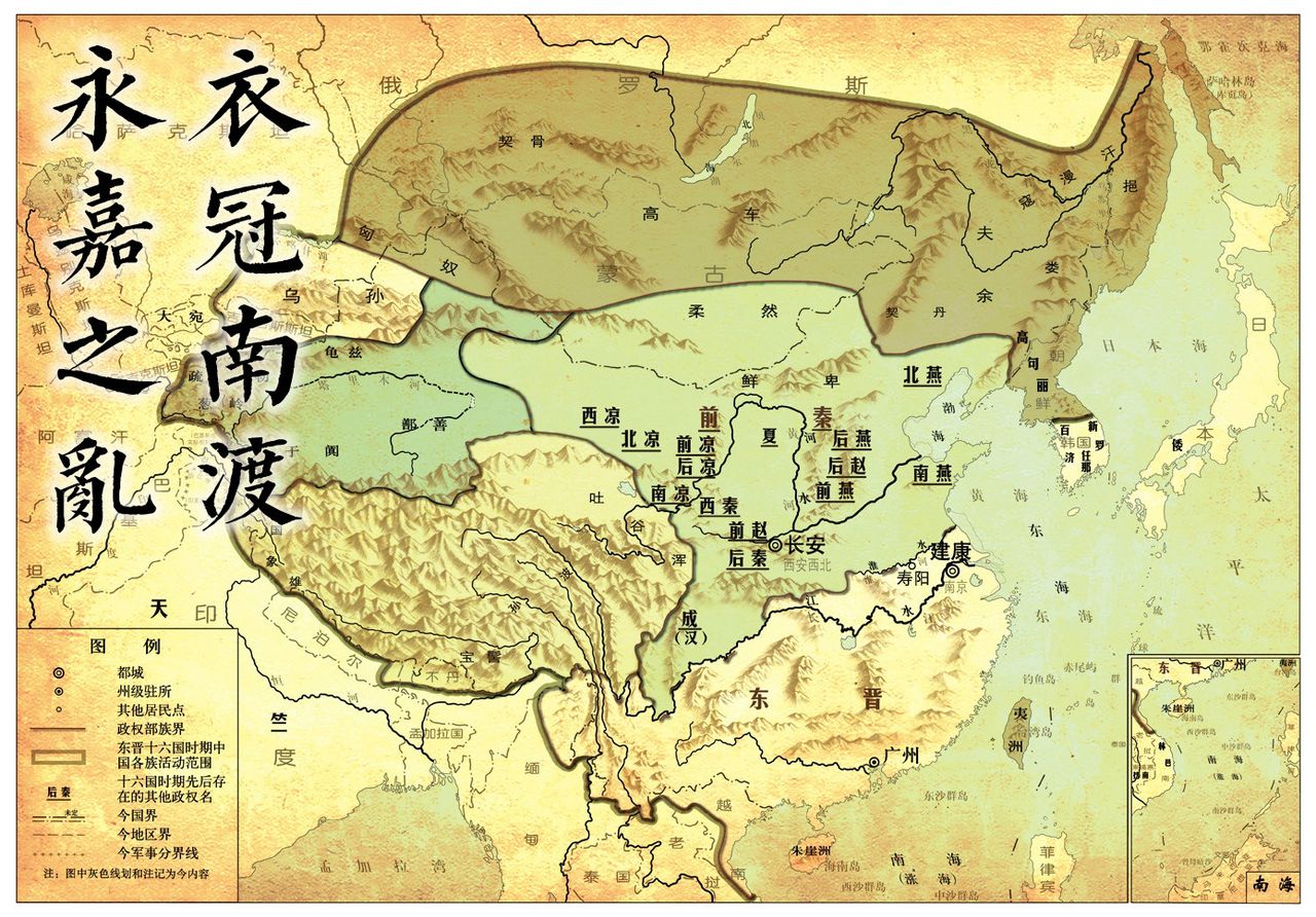 永嘉之乱使中原政权与文明首次南迁 永嘉之乱使中原政权与文明首次南迁