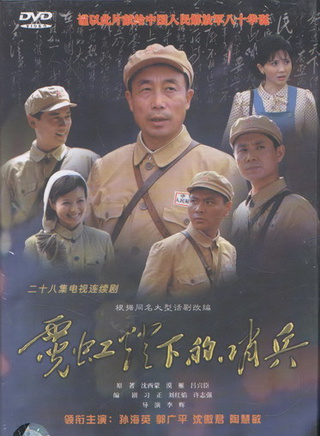 周惠林