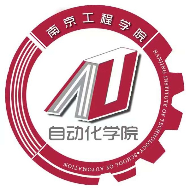 南京工程学院自动化学院