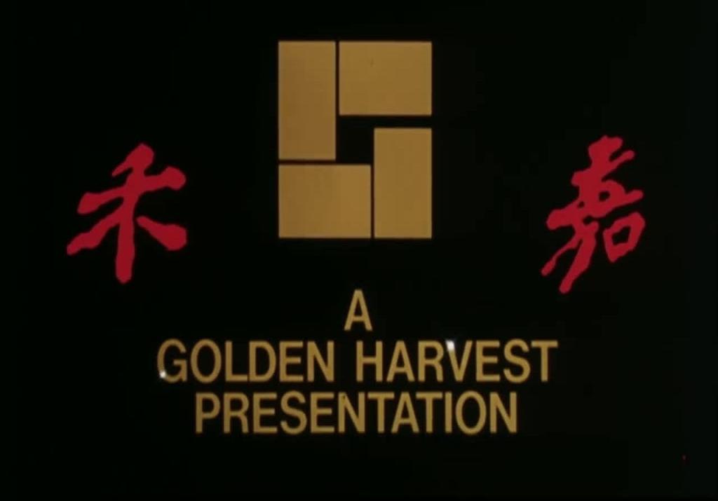 嘉禾(同名电影公司)