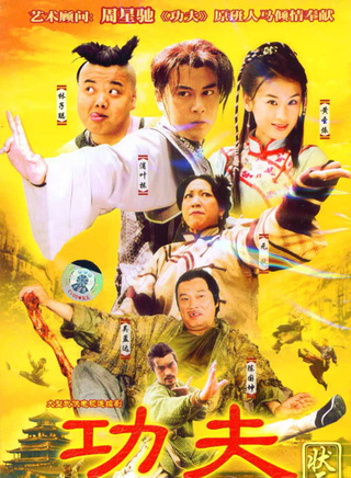 吴孟达