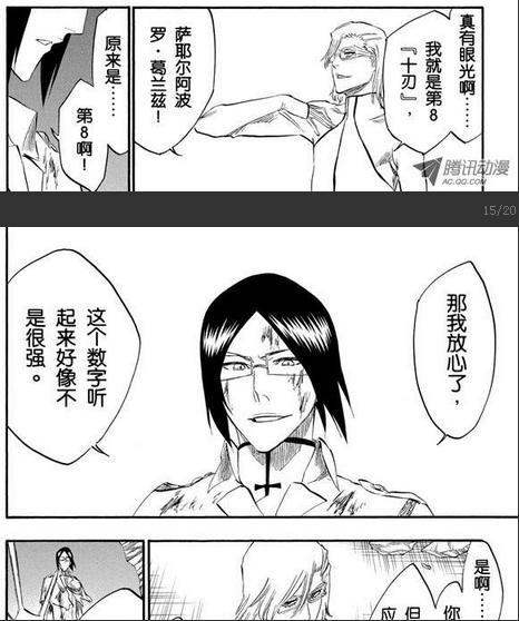 十刃