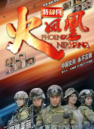 周惠林