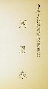名片