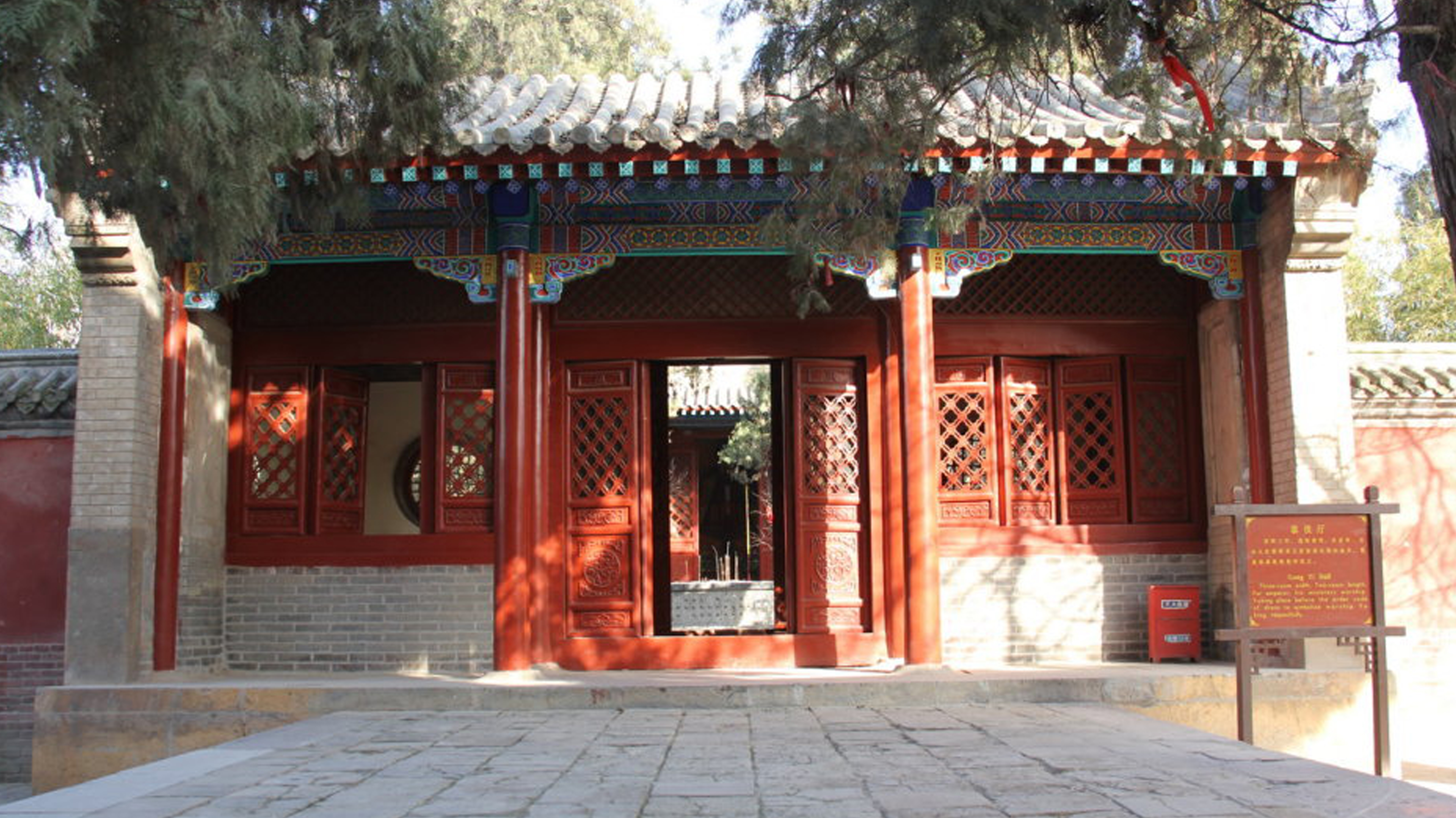 恭仪亭 恭仪亭