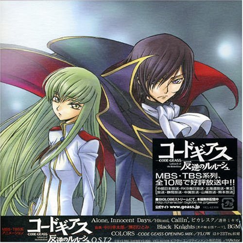 Code Geass 反叛的鲁路修(反叛的鲁鲁修)