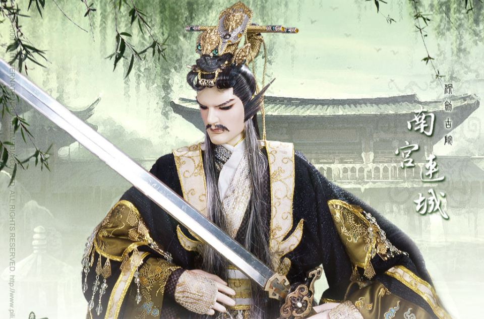 南宫连城