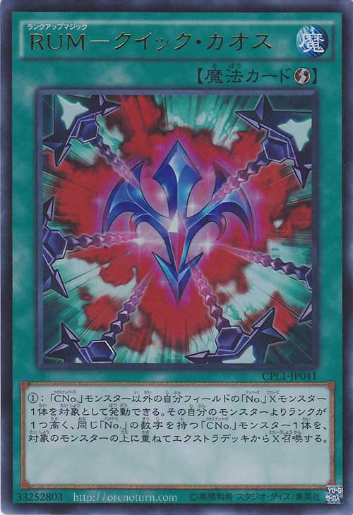 升阶魔法-速攻混沌 升阶魔法-速攻混沌