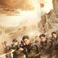 反恐特战队之天狼(2019年杨旭文、代斯主演电视剧)