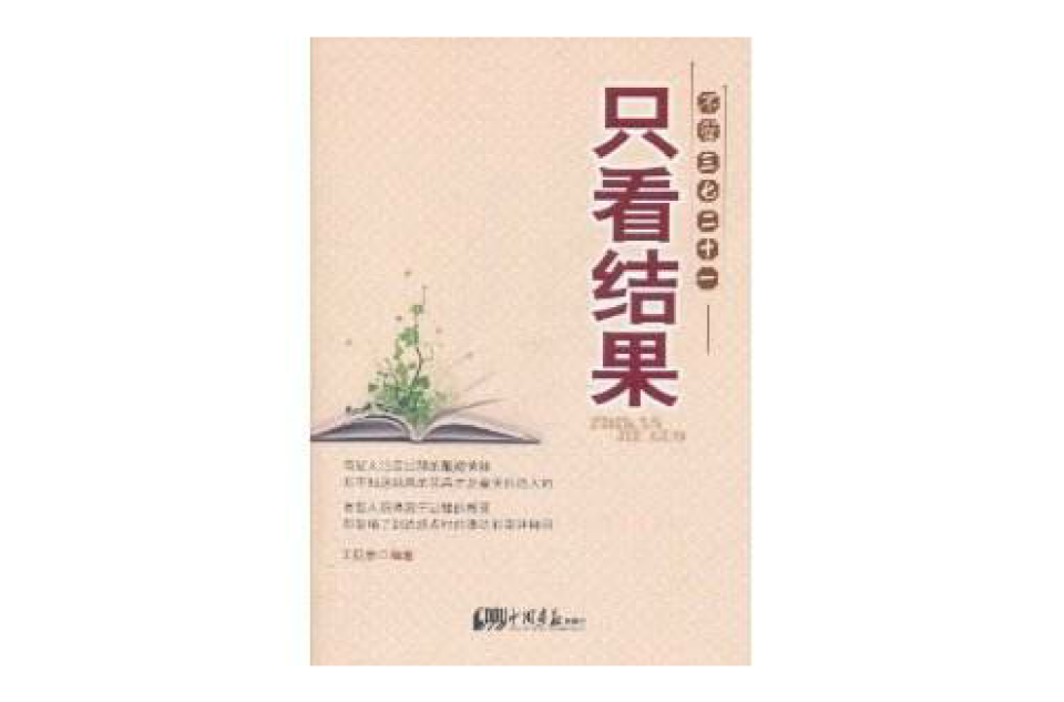 只看结果