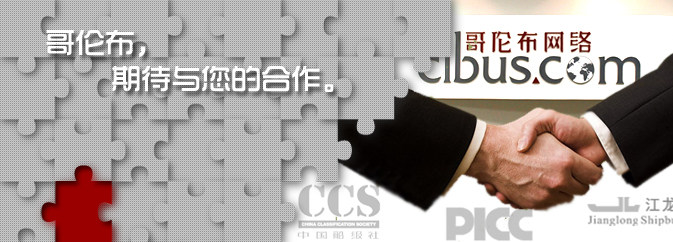 哥伦布(大连)科技有限公司 哥伦布(大连)科技有限公司