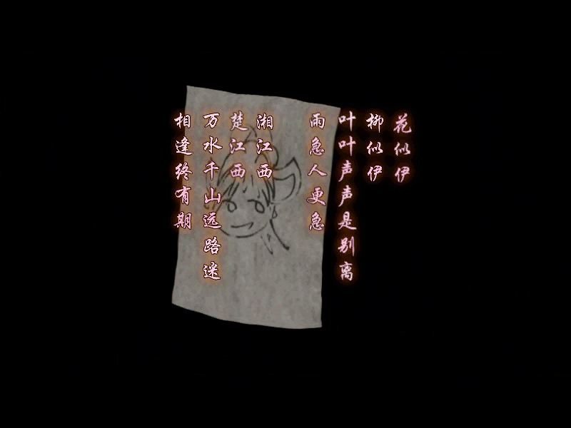 唐雪见