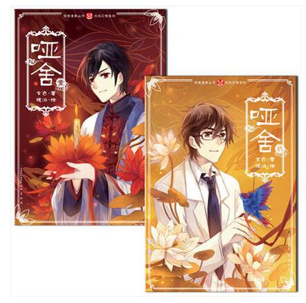 漫画单行本1-2
