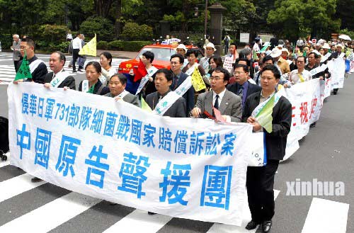 游行声援细菌战的受害者 游行声援细菌战的受害者