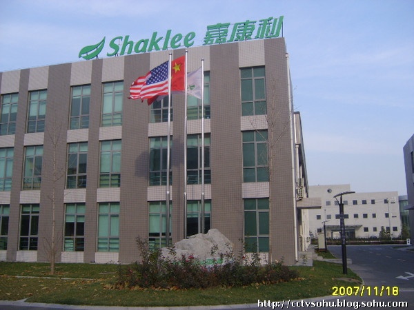 嘉康利
