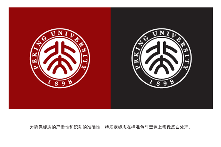 北京大学校徽
