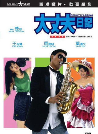 周润发(中国香港影视男演员)