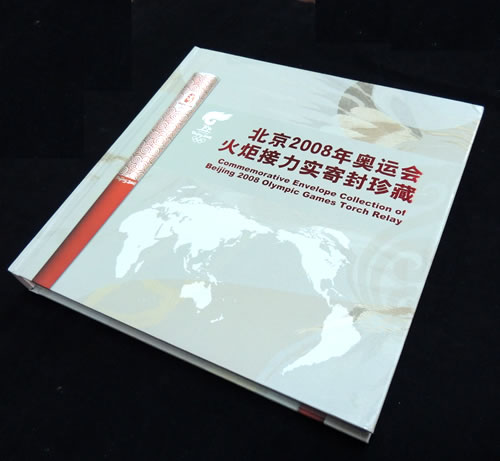 北京2008年奥运会火炬接力实寄封珍藏册