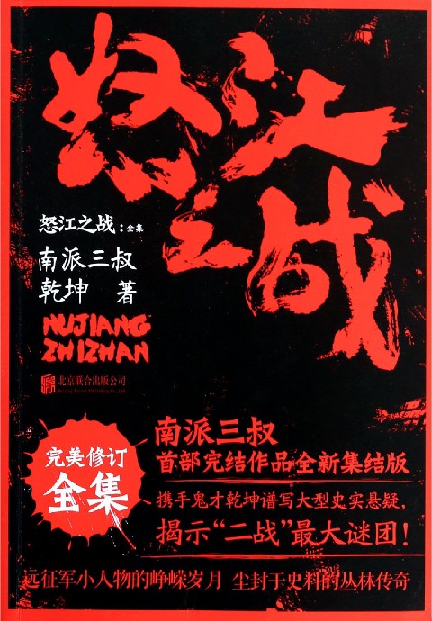 南派三叔