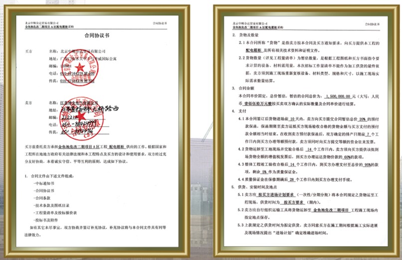 协定书 协定书