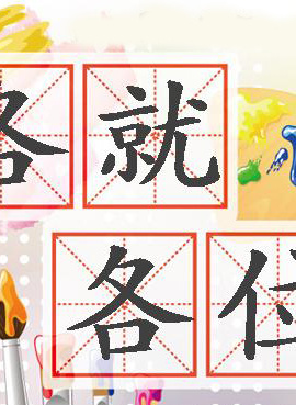 周韵