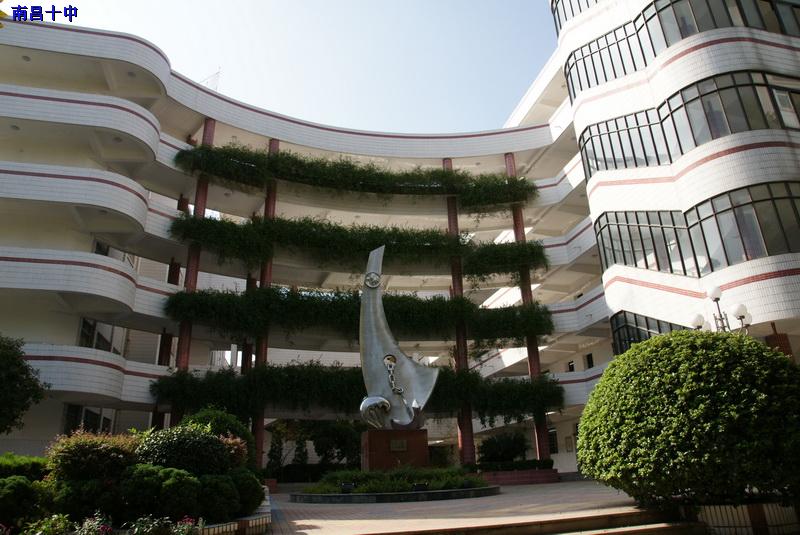 十中少年班教学楼 十中少年班教学楼