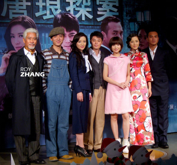 唐琅探案 唐琅探案