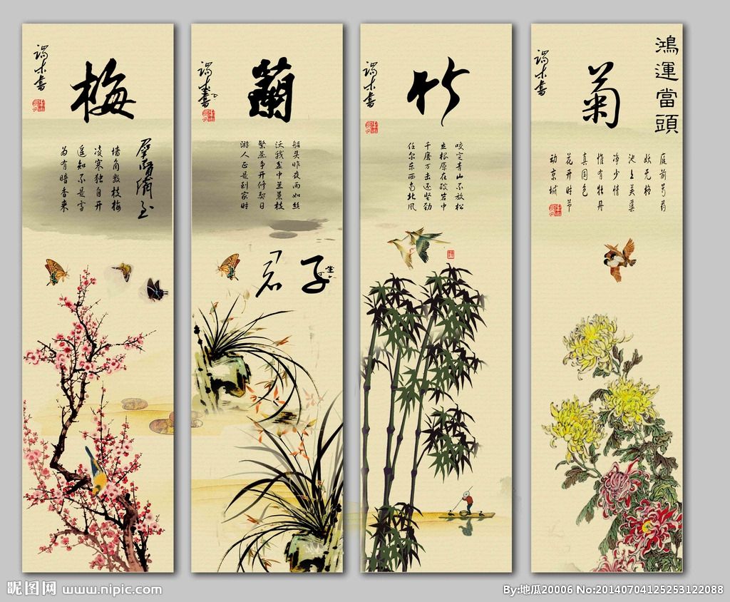 卉木六君子