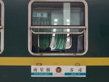 最后的通勤车 最后的通勤车