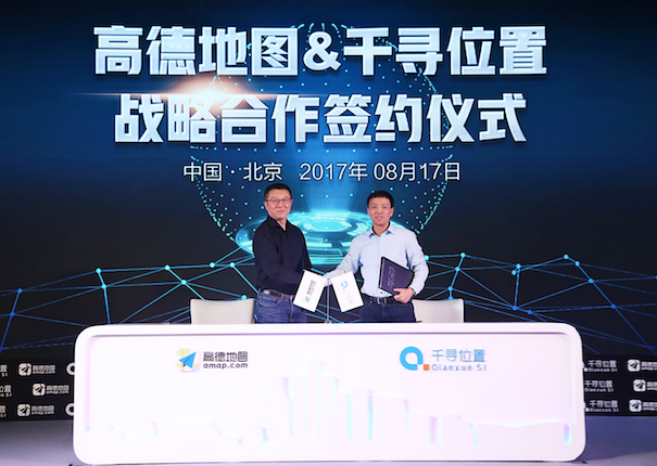 高德地图联手千寻位置 提供高精度“地图+定位”解决方案 高德地图联手千寻位置 提供高精度“地图+定位”解决方案