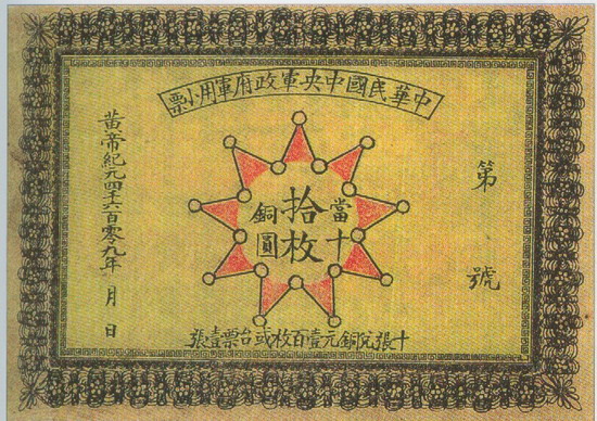 原版十八星联九角旗 原版十八星联九角旗