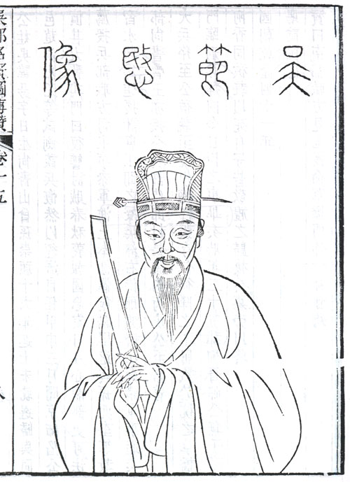 吴易半身像 吴易半身像
