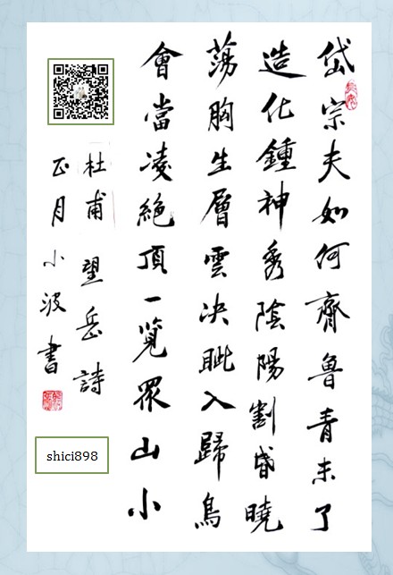 唐诗三百首(唐诗选集)