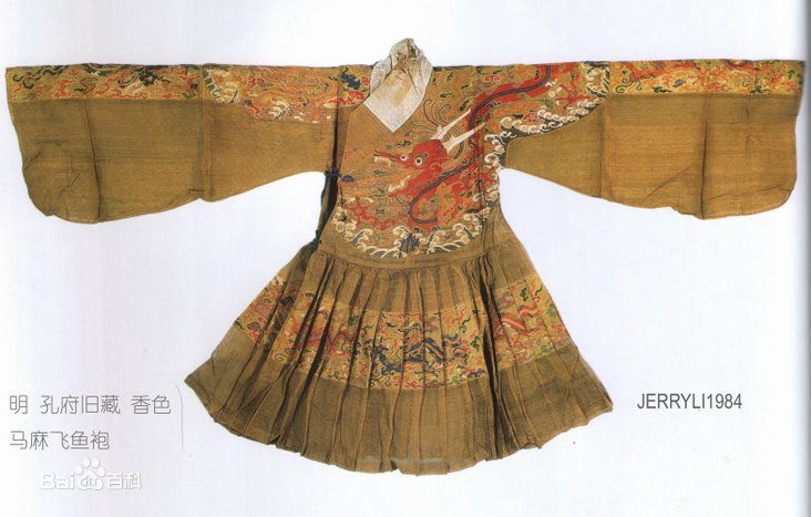 孔府旧藏麻香色织金妆花飞鱼服 孔府旧藏麻香色织金妆花飞鱼服