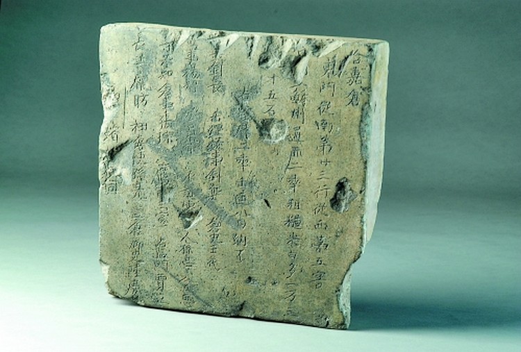 含嘉仓刻铭砖 含嘉仓刻铭砖