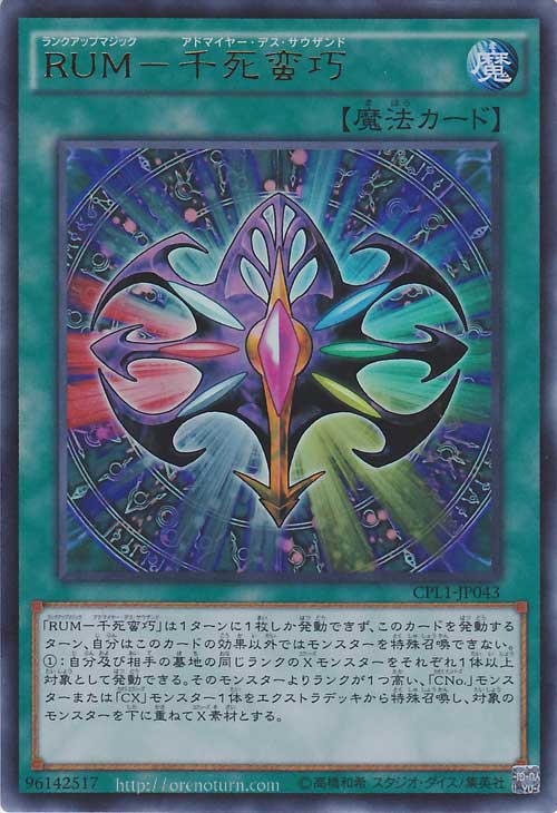 升阶魔法-千死蛮巧 升阶魔法-千死蛮巧