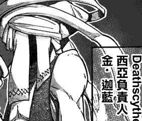 噬魂师(大久保笃创作的漫画作品)