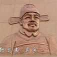 吴岳(历史人物)