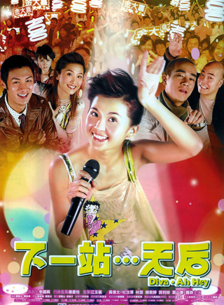 周丽淇