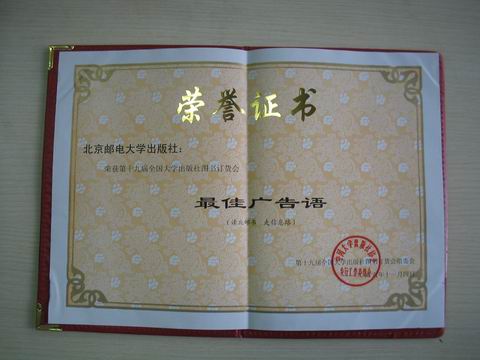 北京邮电大学出版社