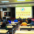 北京医学会