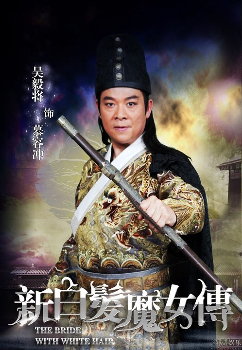 慕容沖定妆照