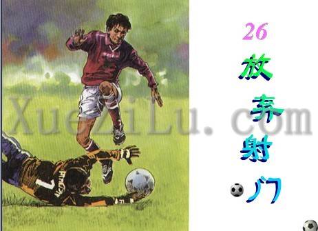 课文插图 课文插图