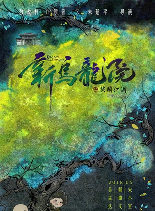 吴孟达