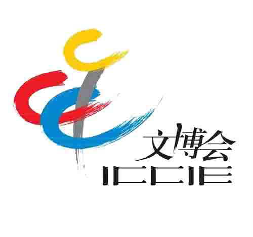中国北京国际文化创意产业博览会(北京国际文化创意产业博览会)
