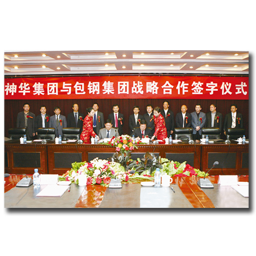 包头钢铁(集团)有限责任公司 包头钢铁(集团)有限责任公司